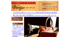 Desktop Screenshot of e-vertigo.jp